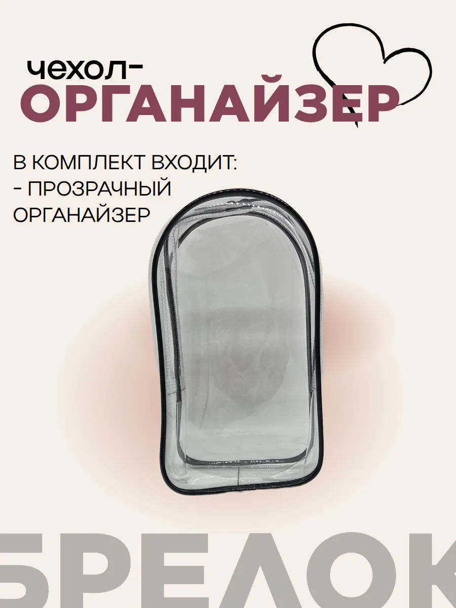 Чехол-органайзер прозрачный для игрушек 19,5*10,5*5см цв.чёрный 27724 для кукол | 2